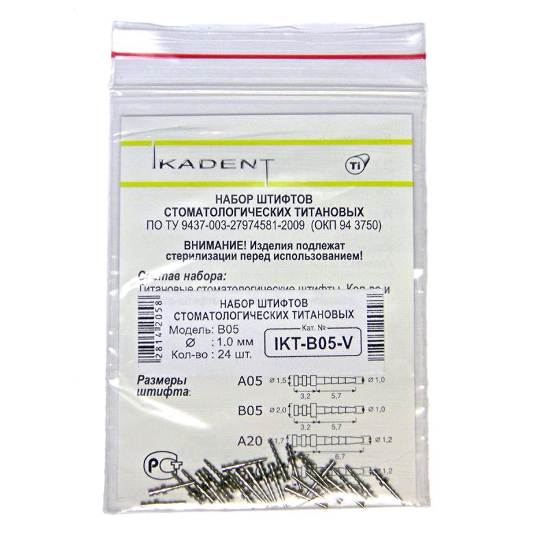 Штифты титановые IKT-B05-V набор 24шт купить