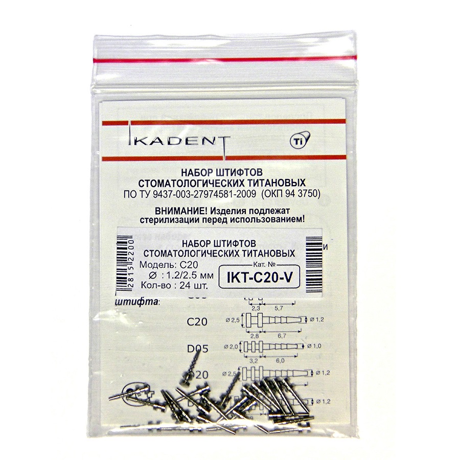 Штифты титановые набор IKT-C20-V купить