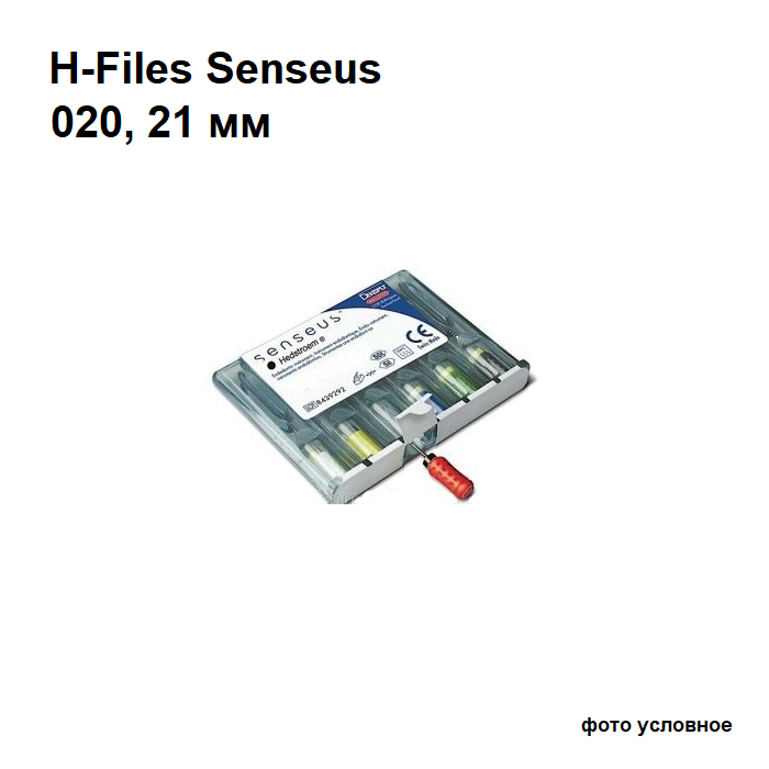 Н-файлы Сенсеус / H-Files Senseus 020/21мм 6шт Maillefer A101602102000 купить