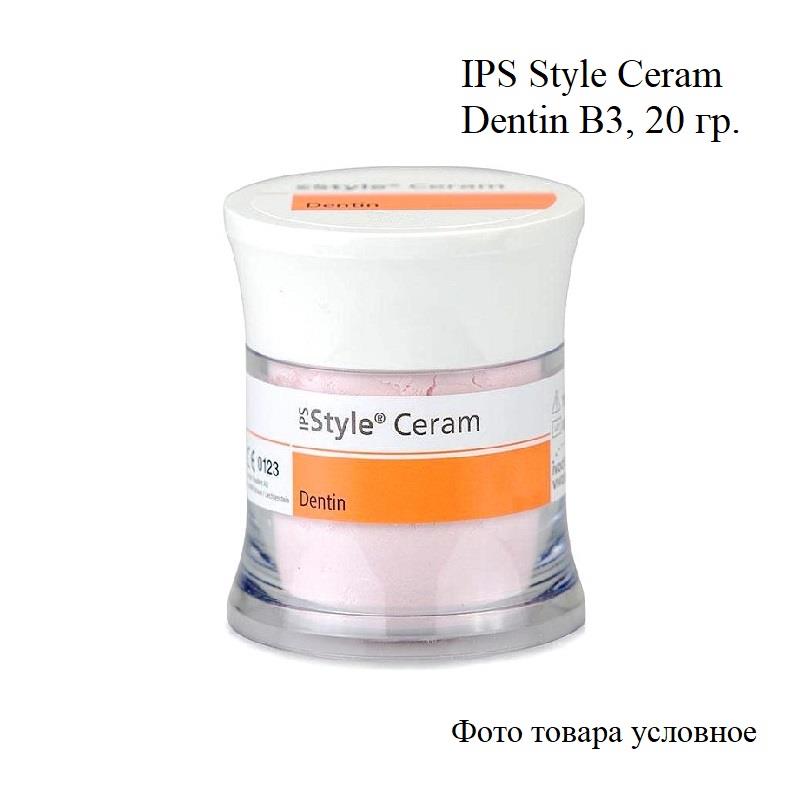 Стайл Церам Дентин / IPS Style Ceram Dentin 20г B3 673266 купить